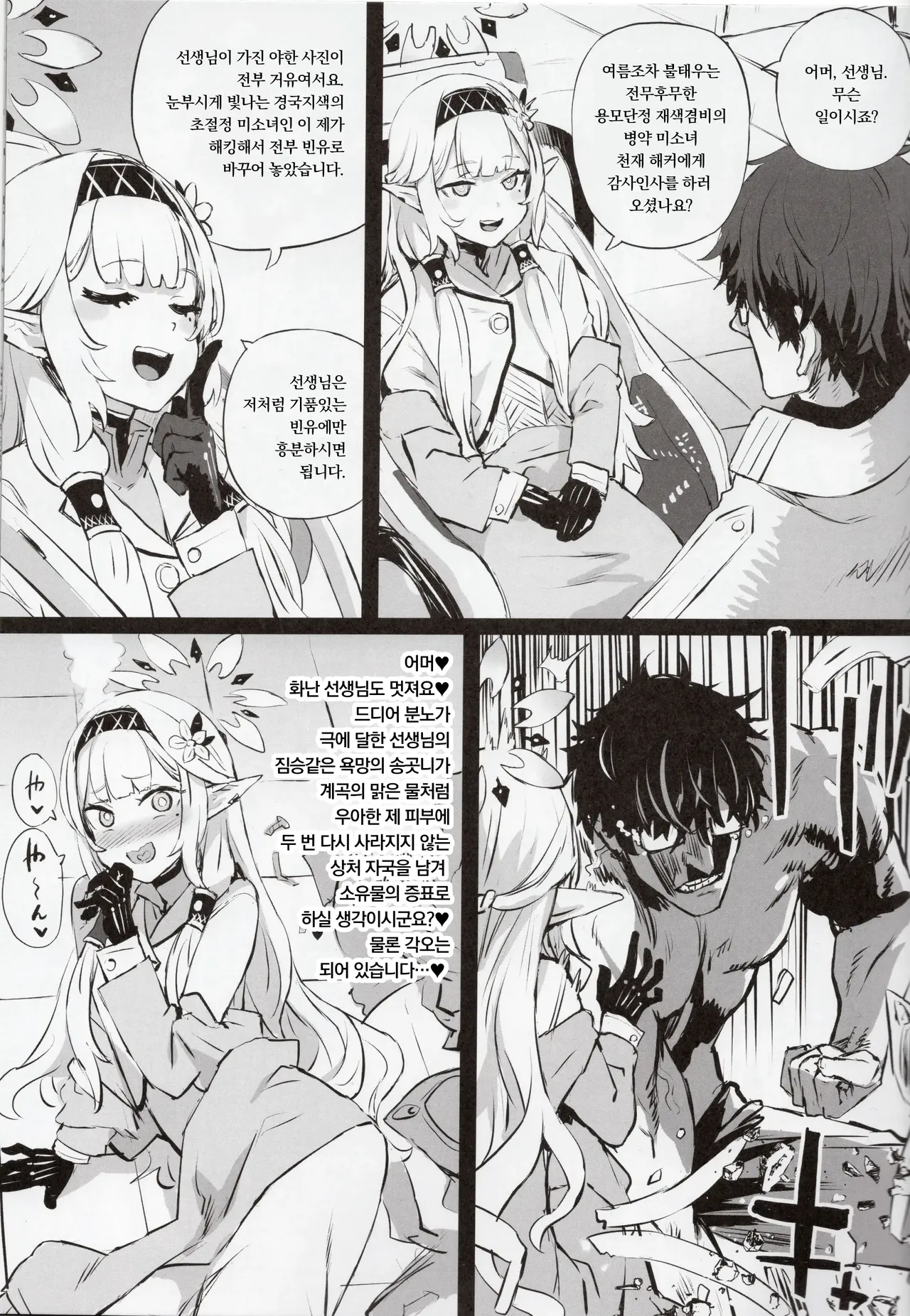 Gareki 34 page 3 full