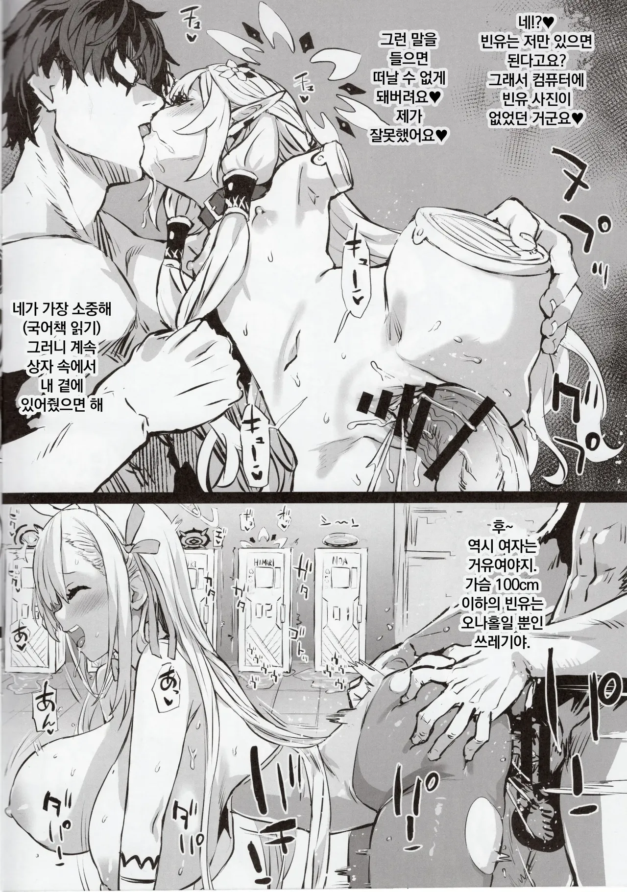 Gareki 34 page 6 full