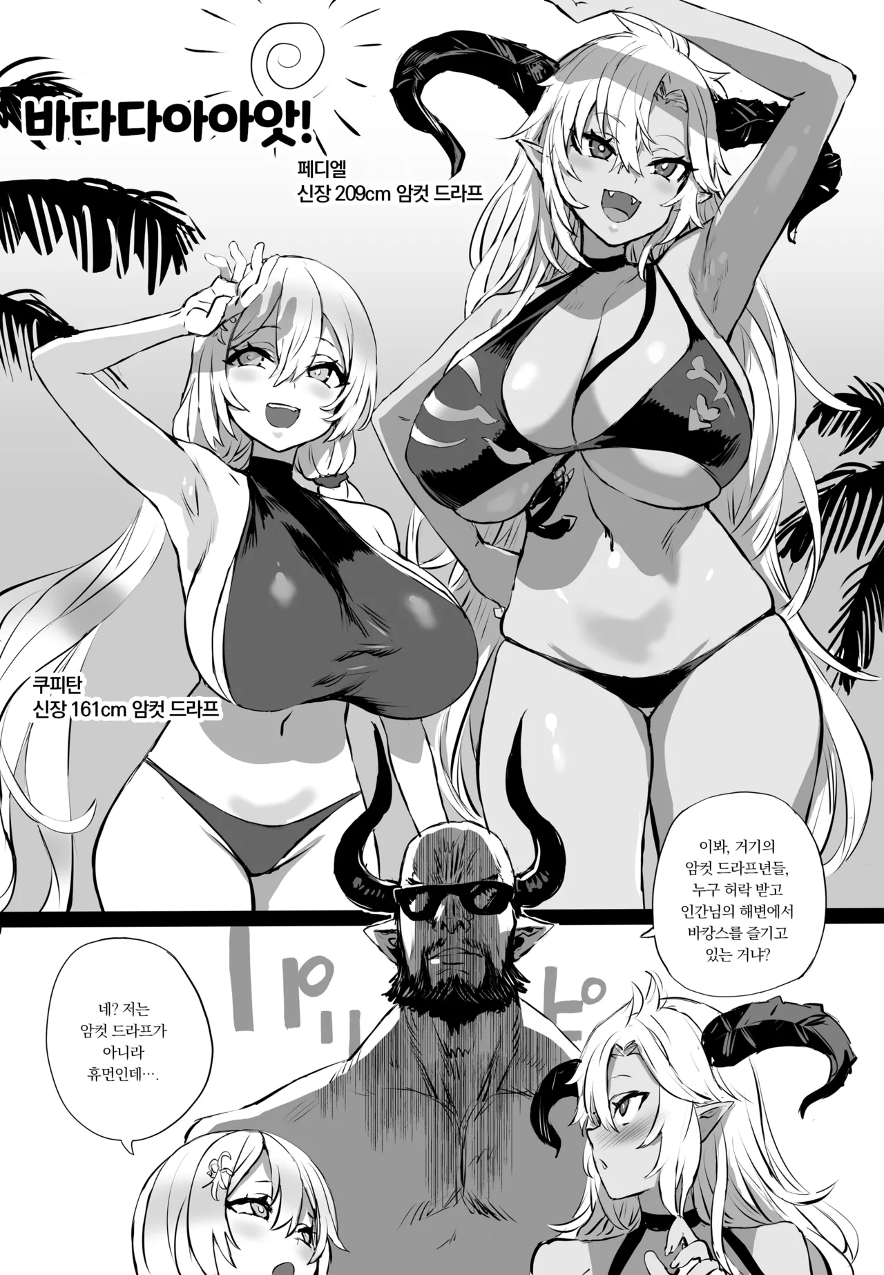 Gareki 34 page 7 full