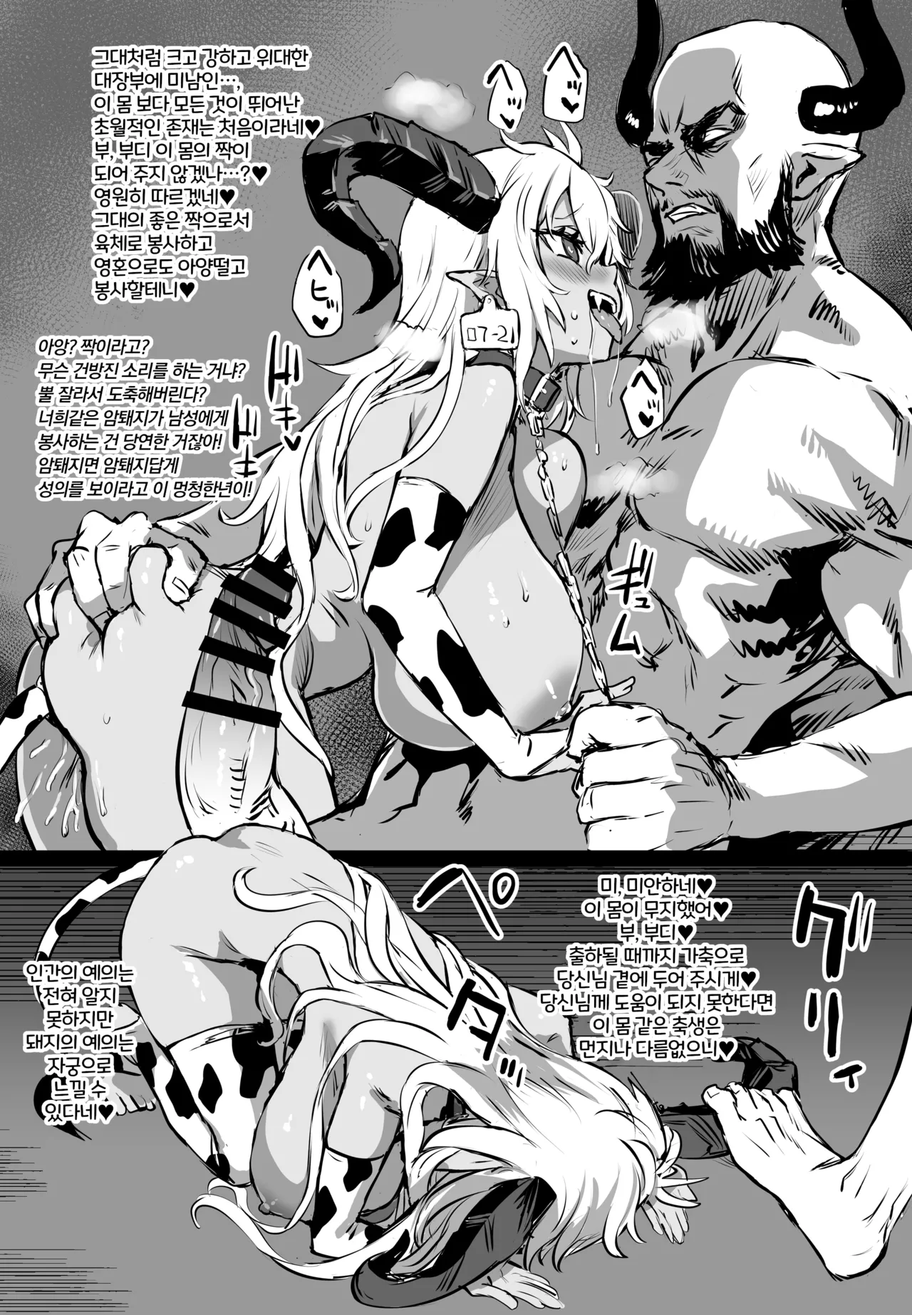 Gareki 34 page 9 full