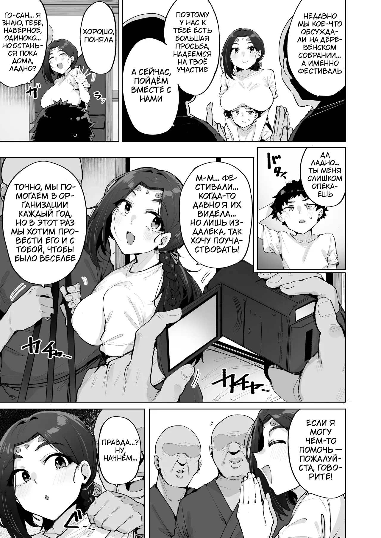 Oho Megami-sama 2 page 4 full