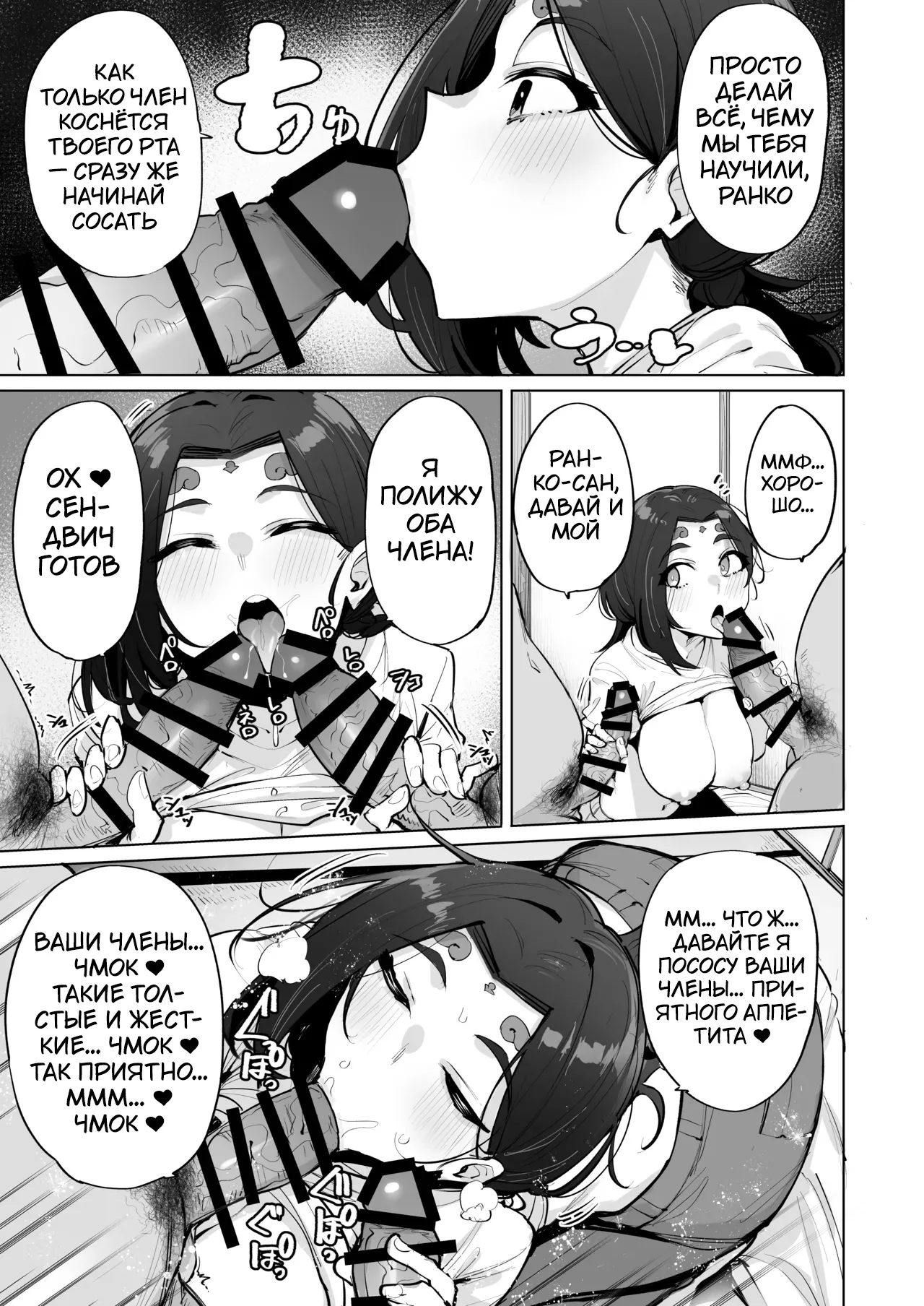 Oho Megami-sama 2 page 6 full