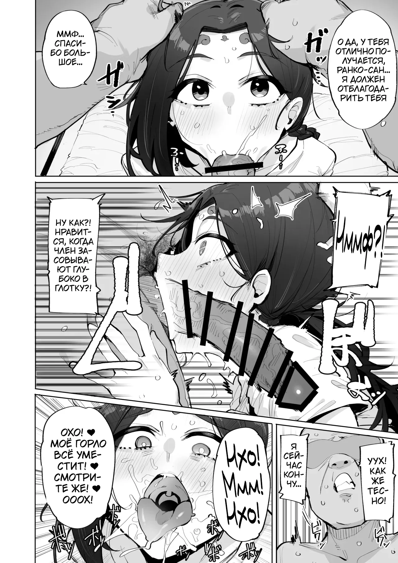 Oho Megami-sama 2 page 7 full