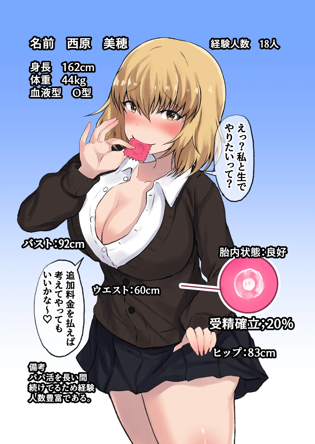 Oyako Ninkatsu Papa to Issho ni Kozukuri Nishihara Miho &amp; Fujitani Yuka Hen page 3 full