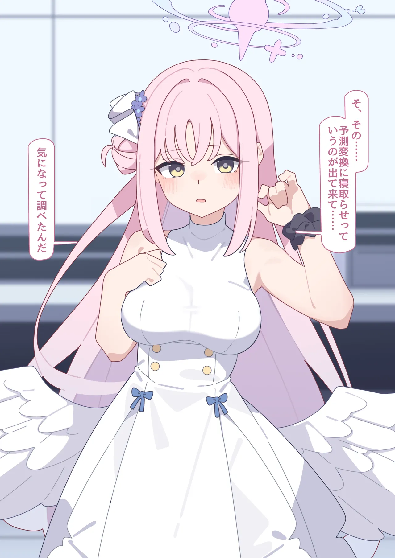 Mika Netorase page 4 full