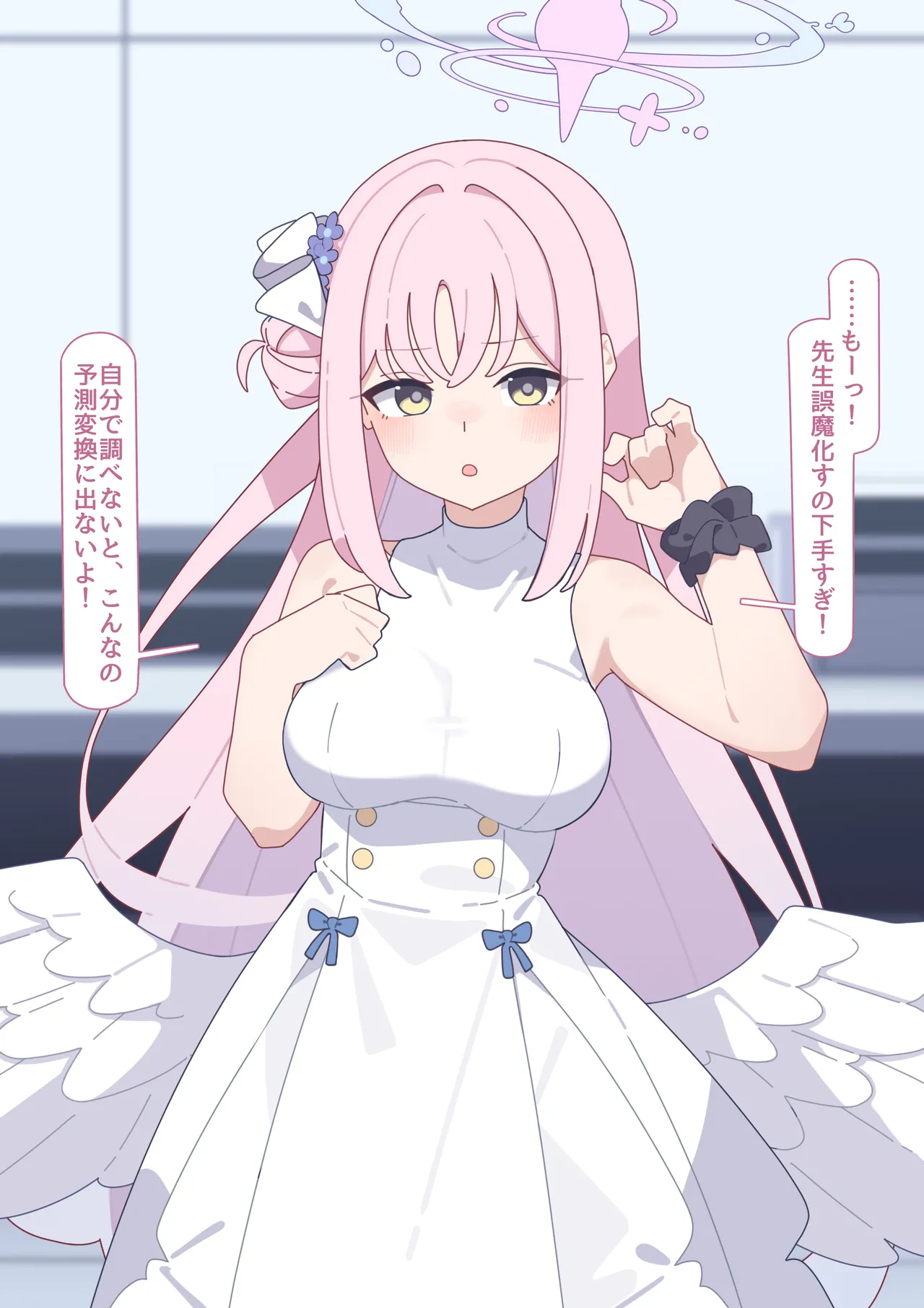 Mika Netorase page 8 full