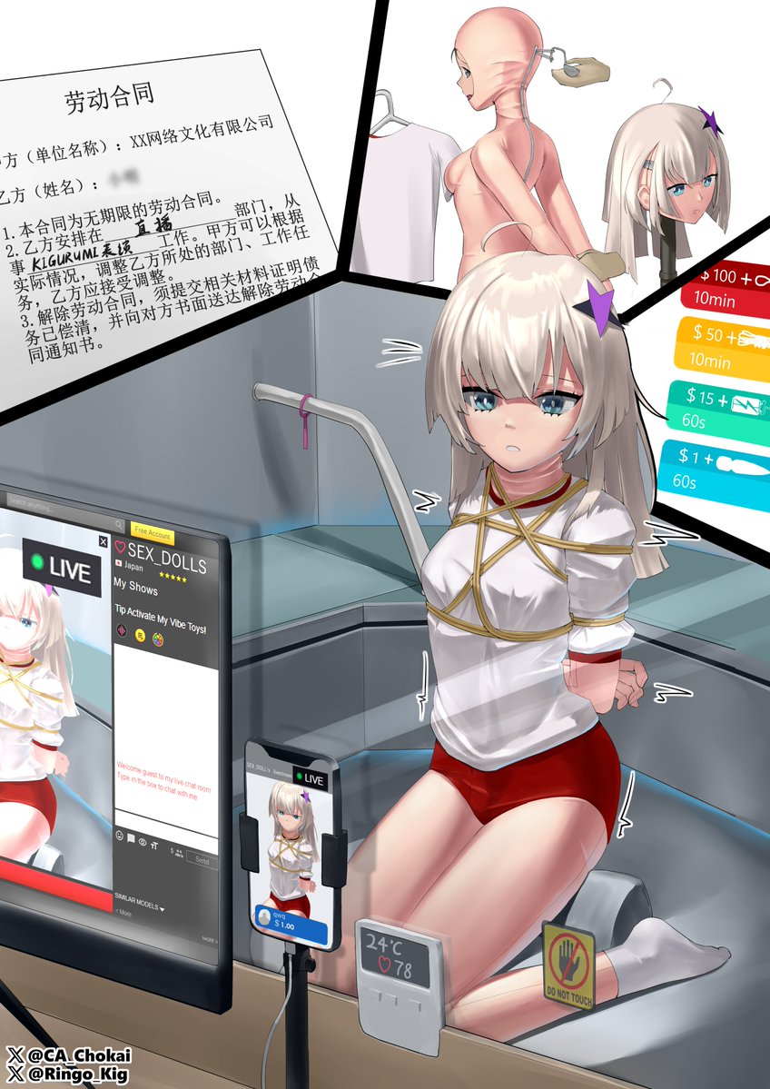 Artist - 鳥海千鶴 page 4 full