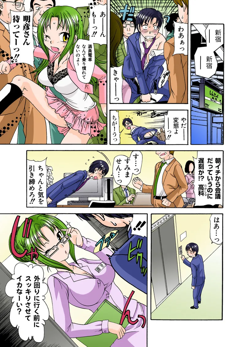 Jukujo Mania Vol. 26 page 10 full