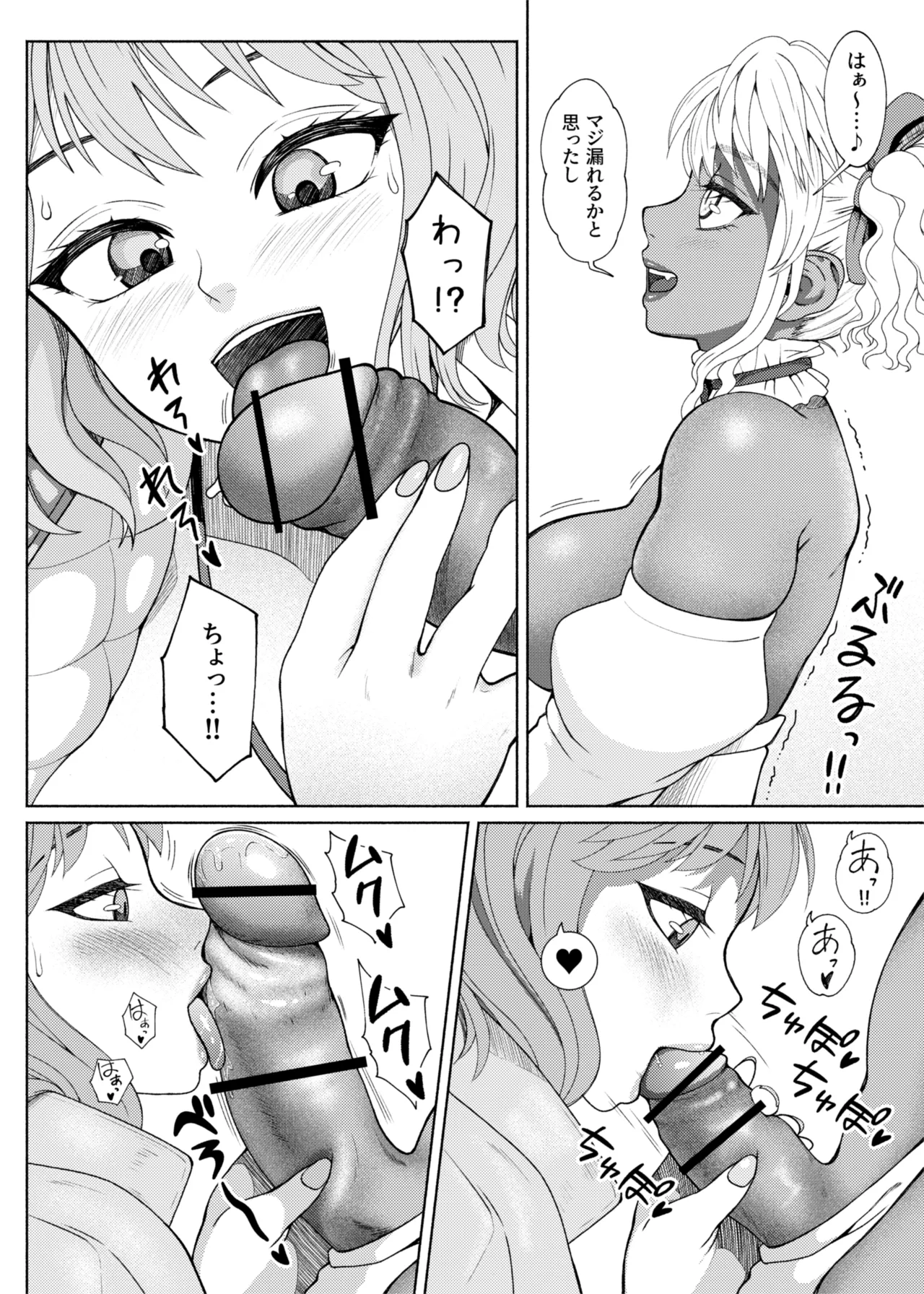 FutaBitch Arc 13 page 2 full