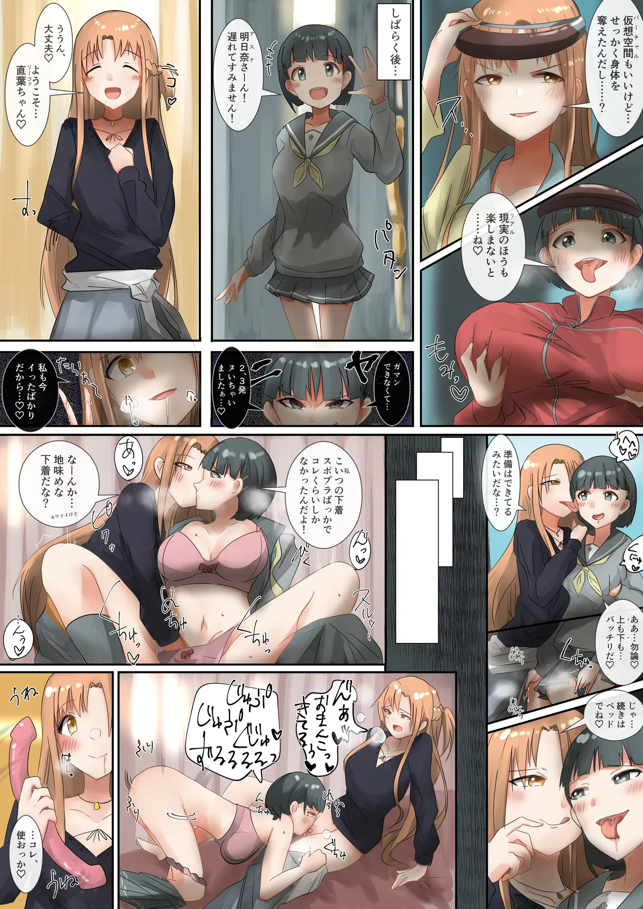 SAO Asuna &amp; Leafa Body Jack page 7 full