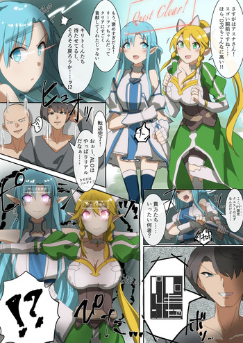 SAO Asuna &amp; Leafa Body Jack cover