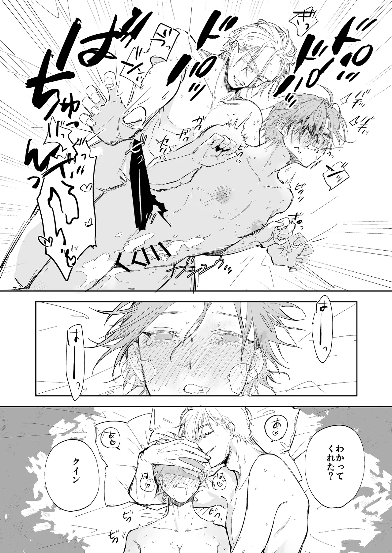Skeb page 4 full
