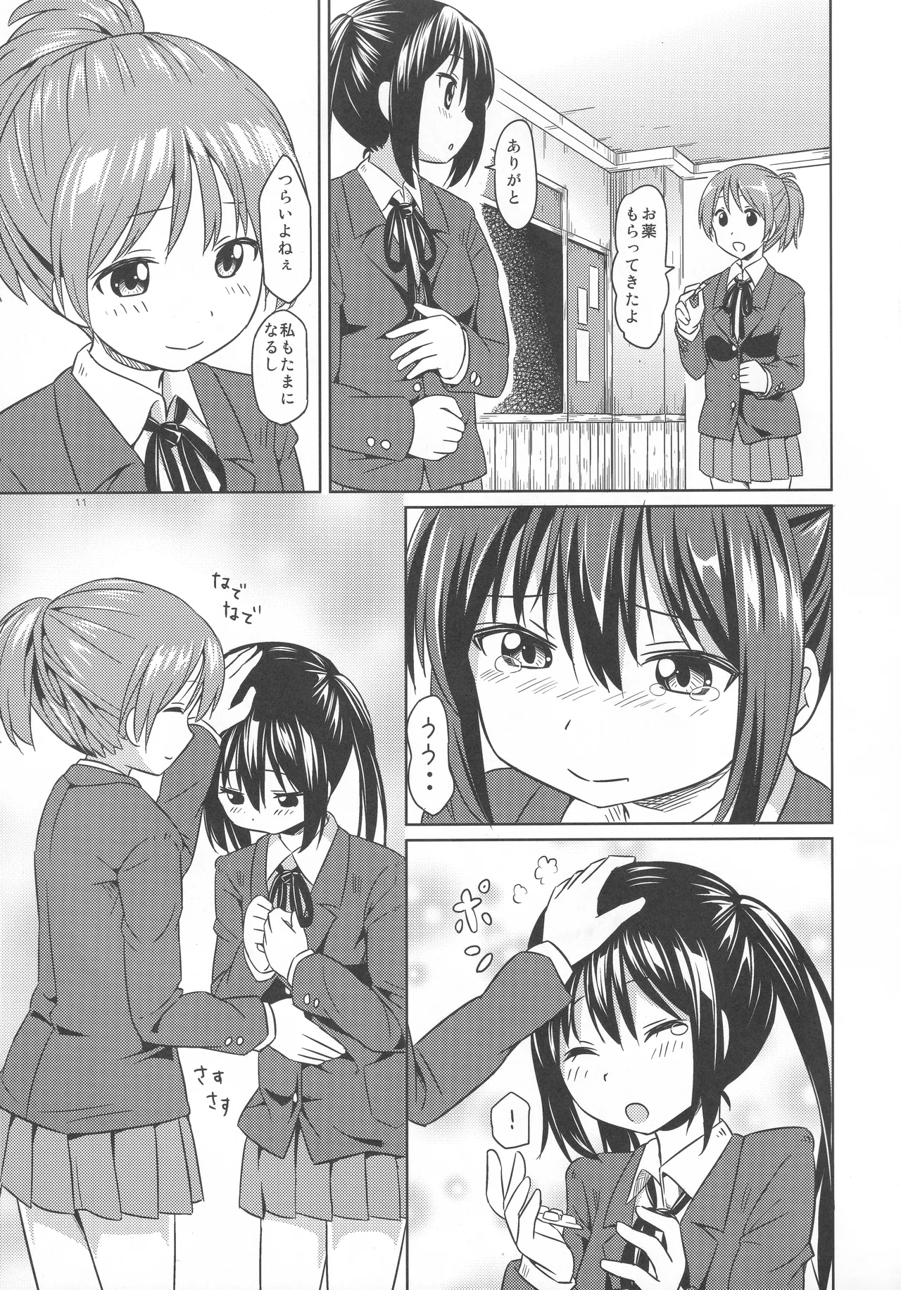 Onaka ga Itai! page 10 full
