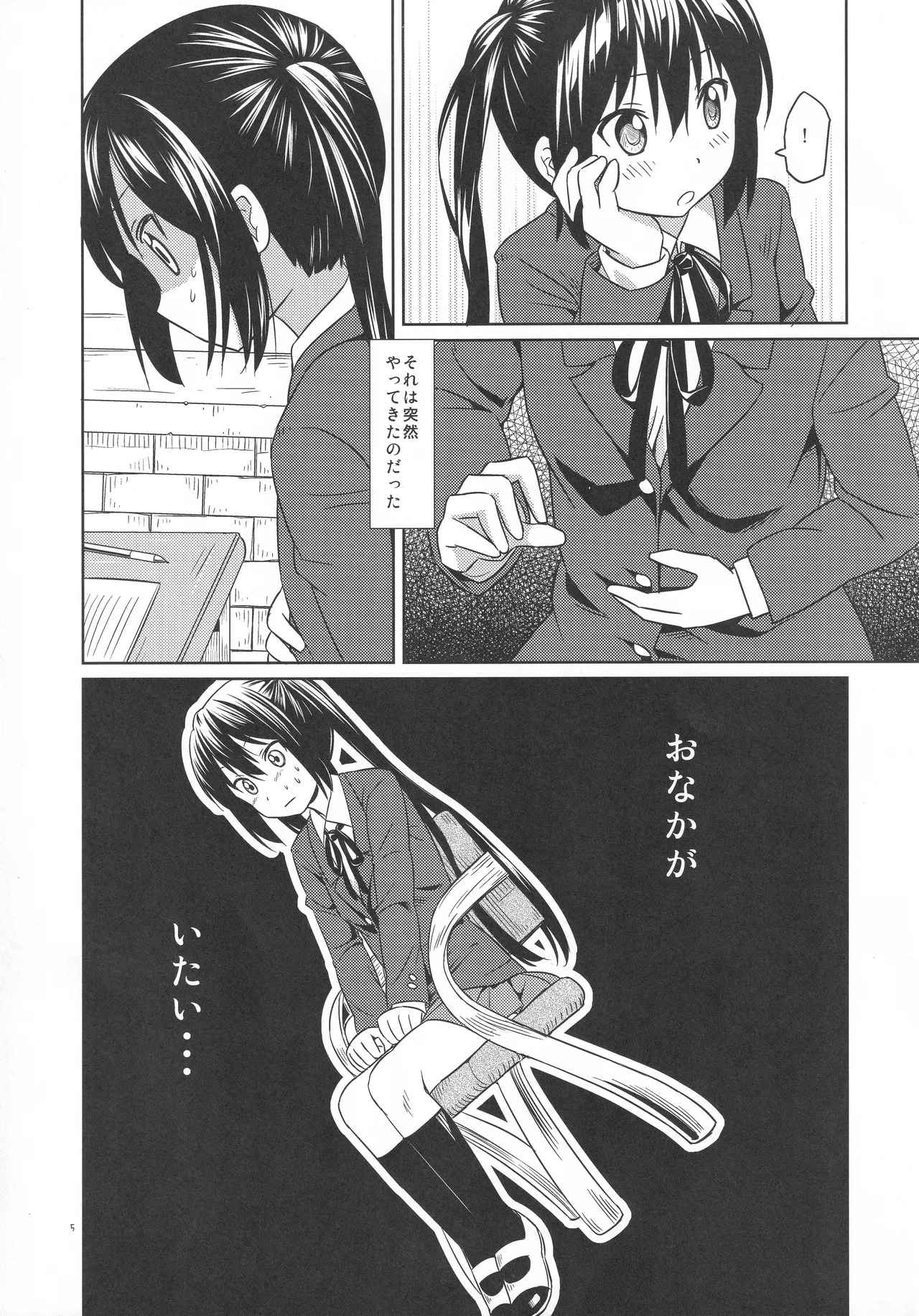 Onaka ga Itai! page 4 full