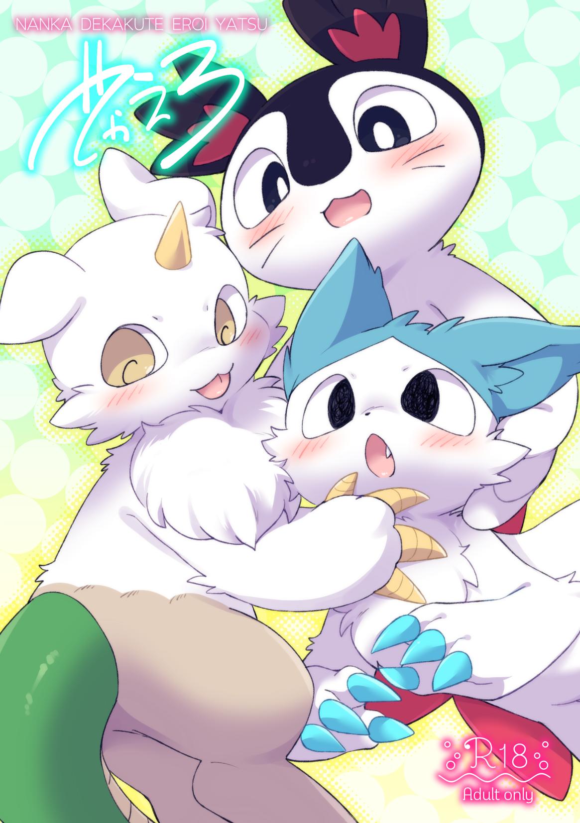 DekaEro page 1 full