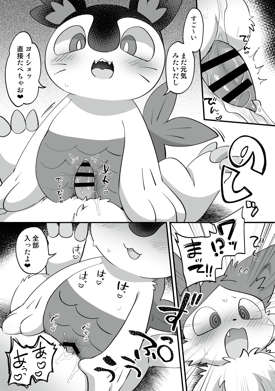 DekaEro page 9 full
