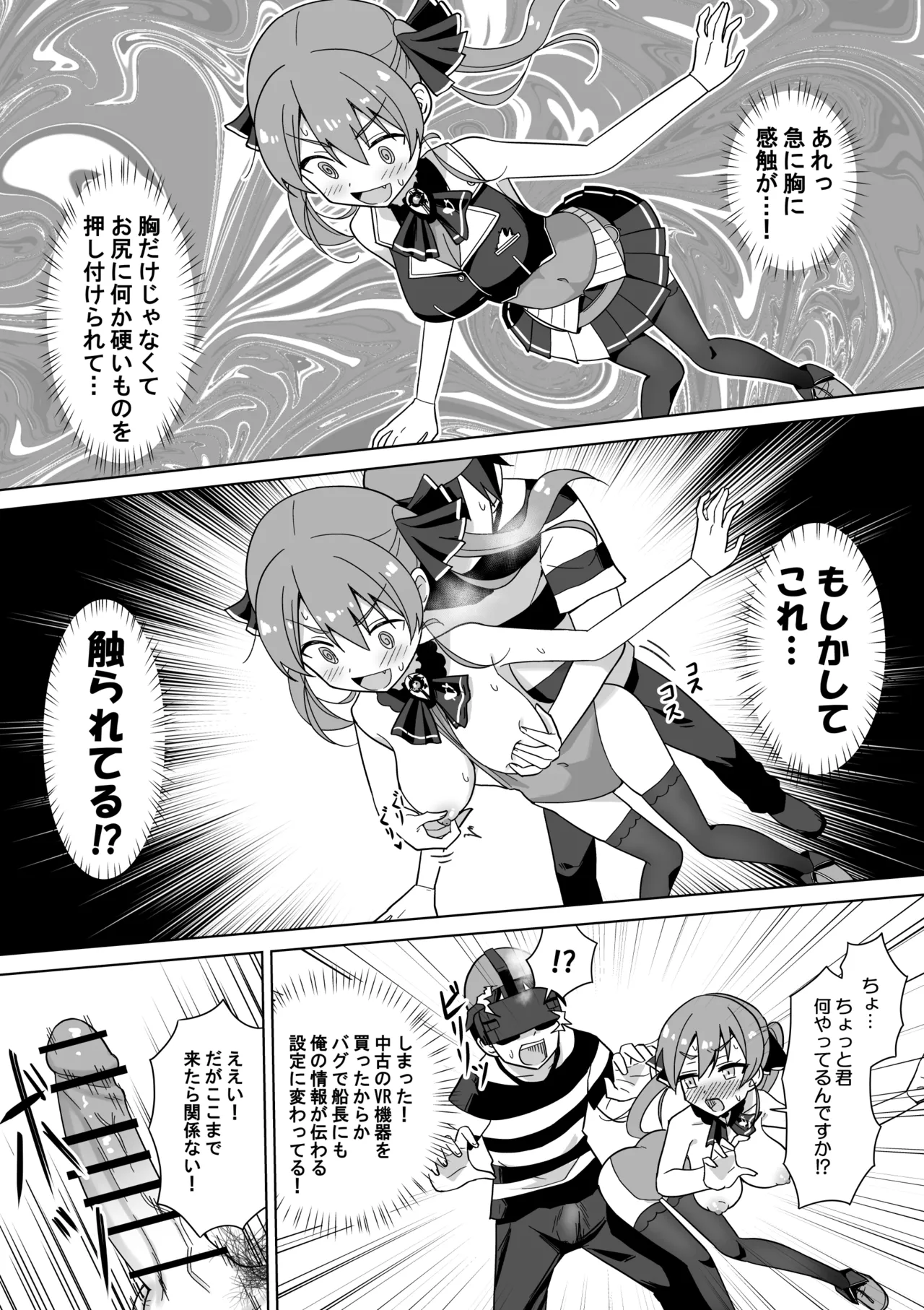 mrn船長VR対談イベント page 3 full