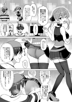 mrn船長VR対談イベント