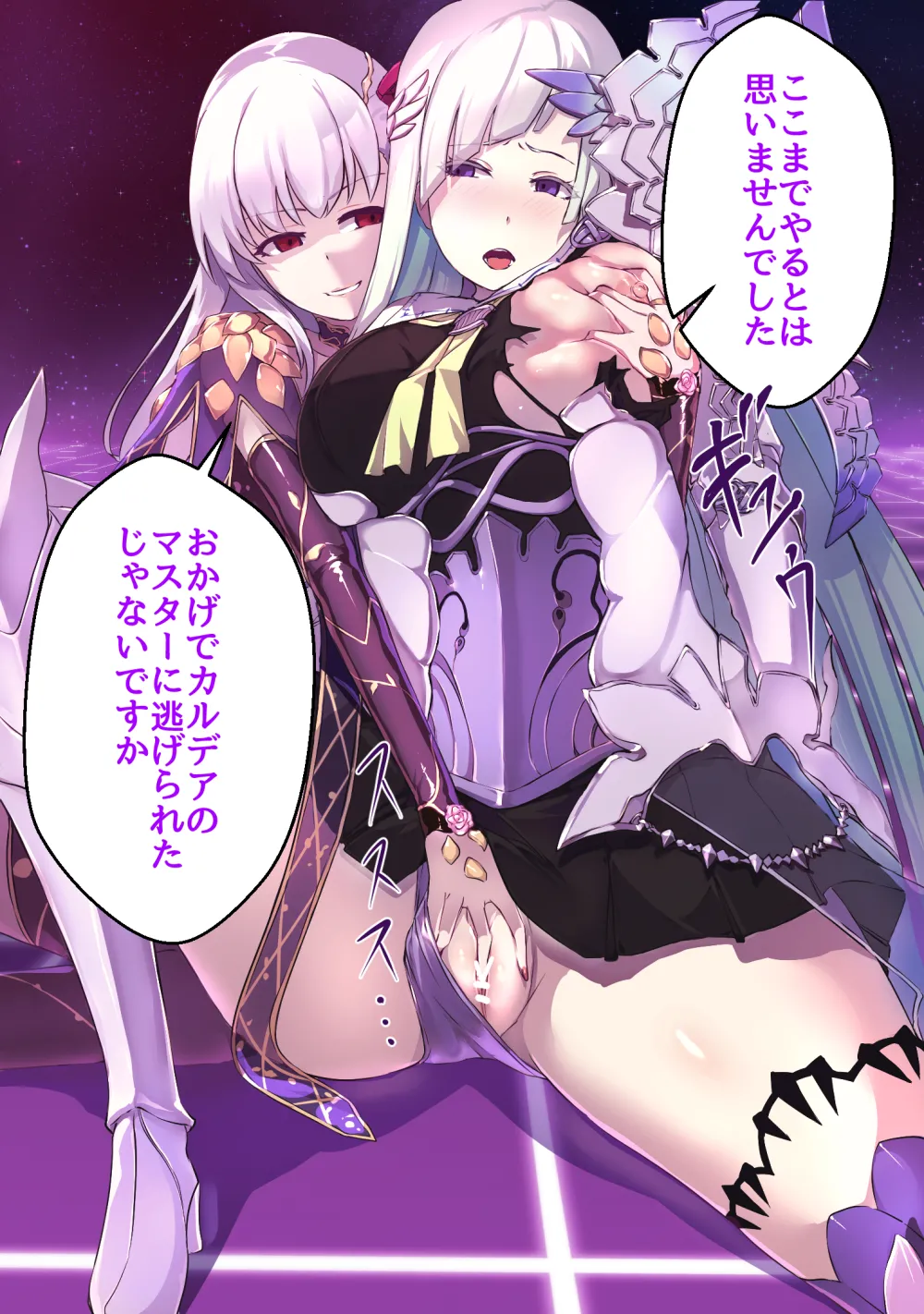 Bryunhirude ni hyoui shita Kāma page 2 full