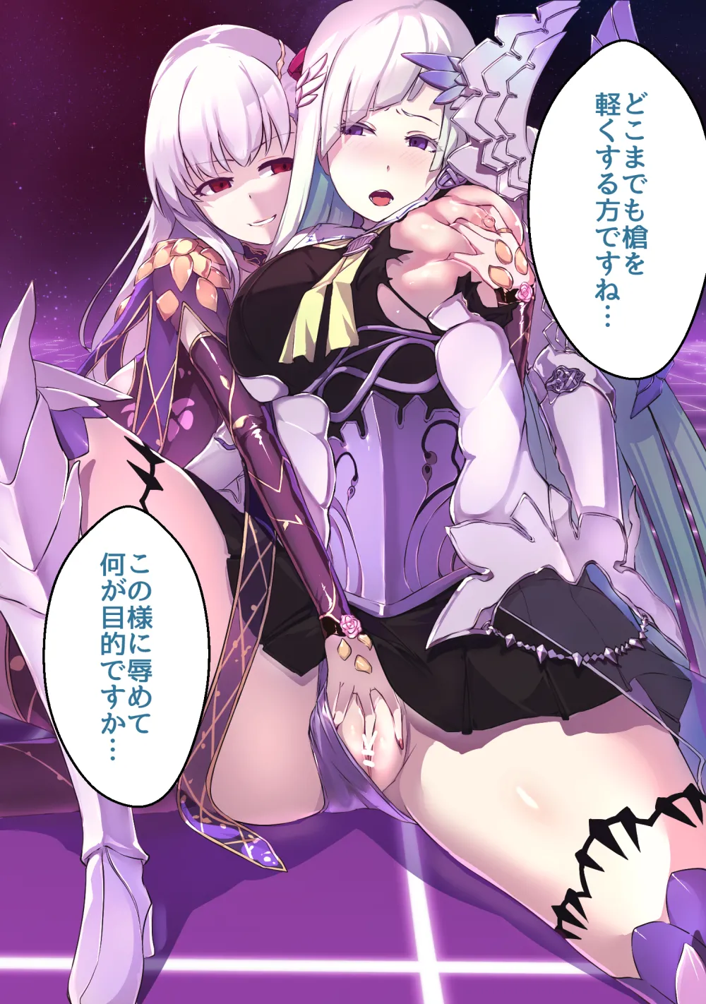 Bryunhirude ni hyoui shita Kāma page 3 full