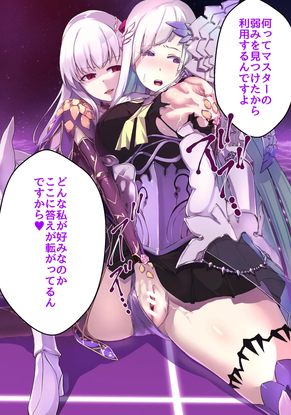 Bryunhirude ni hyoui shita Kāma page 4 full