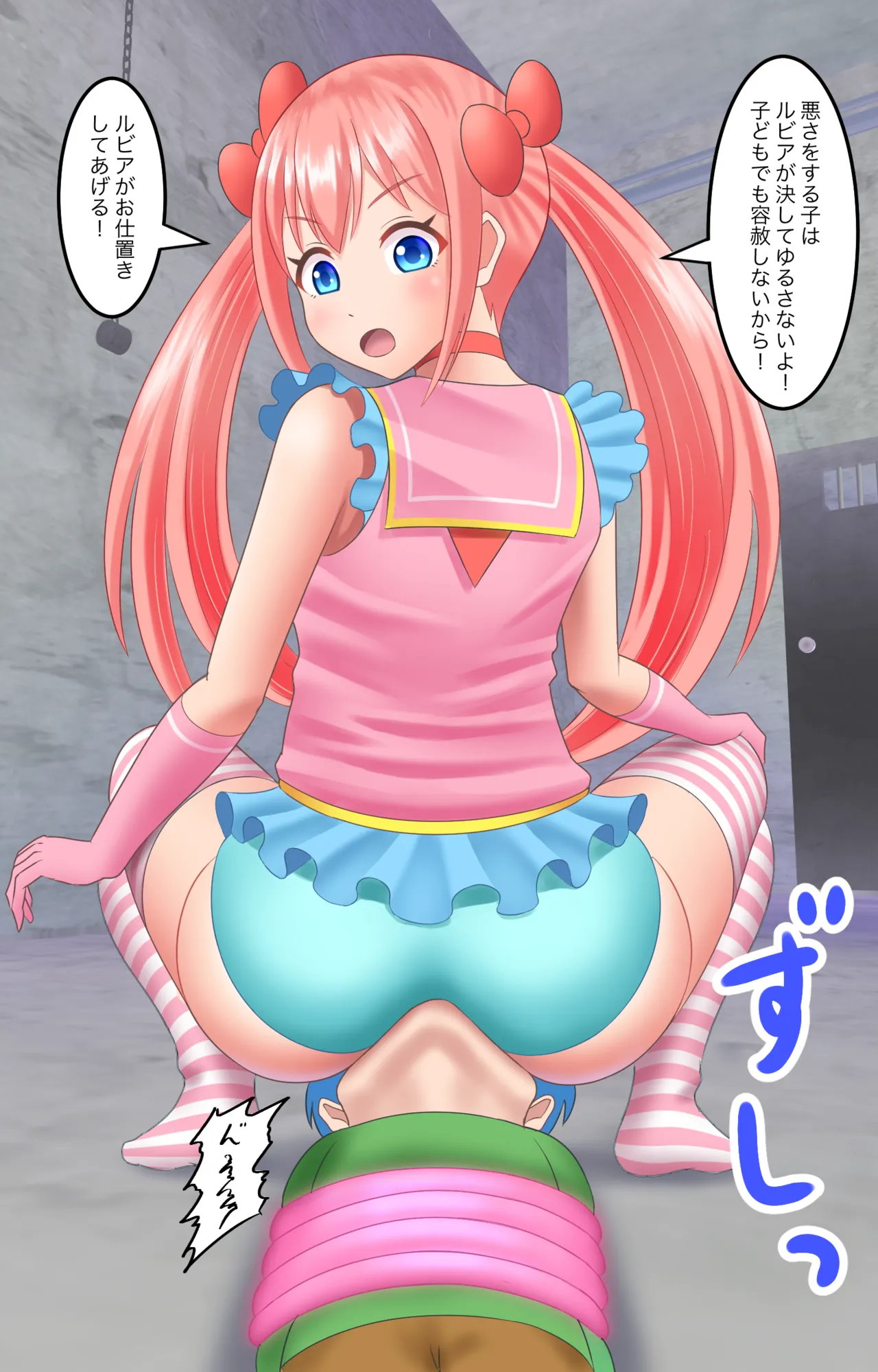 魔法少女 page 8 full