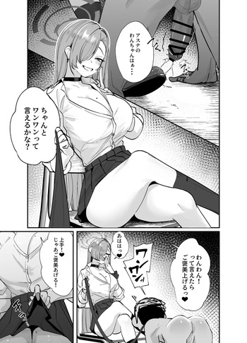 制服アスナとえっち cover
