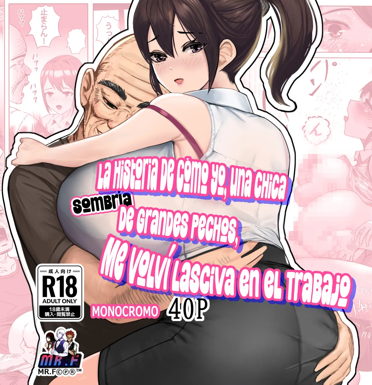 Oppai no Ooki na Nekura no Watashi ga Shigoto-chuu ni Inran ni Natte Shimatta Hanashi｜La Historia De Cómo Yo, Una Chica Sombría De Grandes Pechos, Me Volví Lasciva En El Trabajo page 1 full
