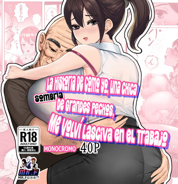 Oppai no Ooki na Nekura no Watashi ga Shigoto-chuu ni Inran ni Natte Shimatta Hanashi｜La Historia De Cómo Yo, Una Chica Sombría De Grandes Pechos, Me Volví Lasciva En El Trabajo cover