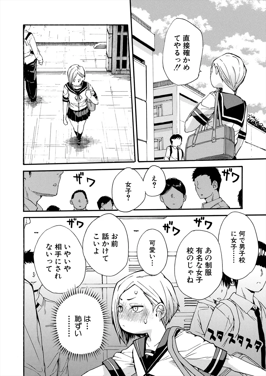 COMIC Mugen Tensei 2025-07 page 10 full