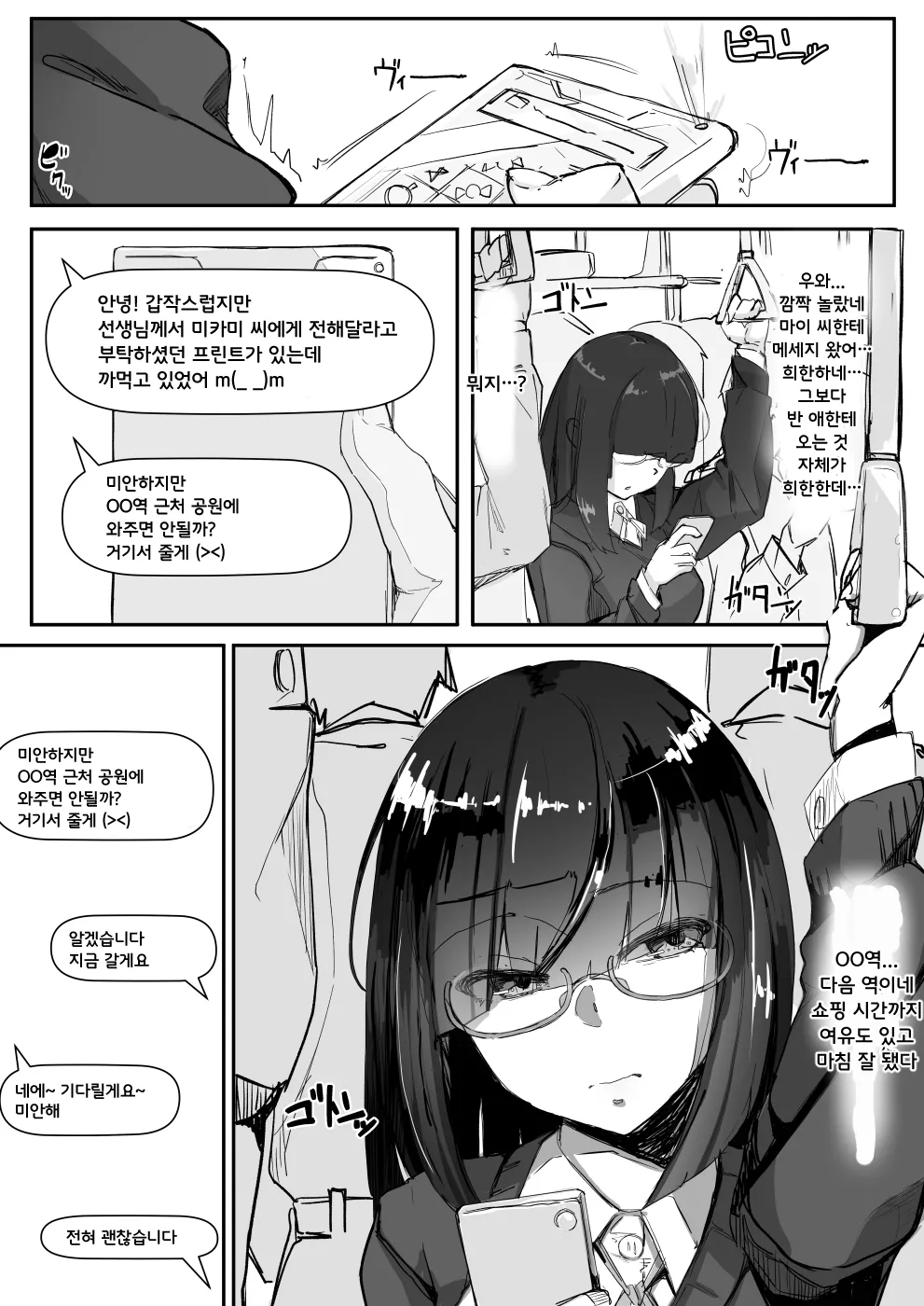 최면을 총집편 page 3 full