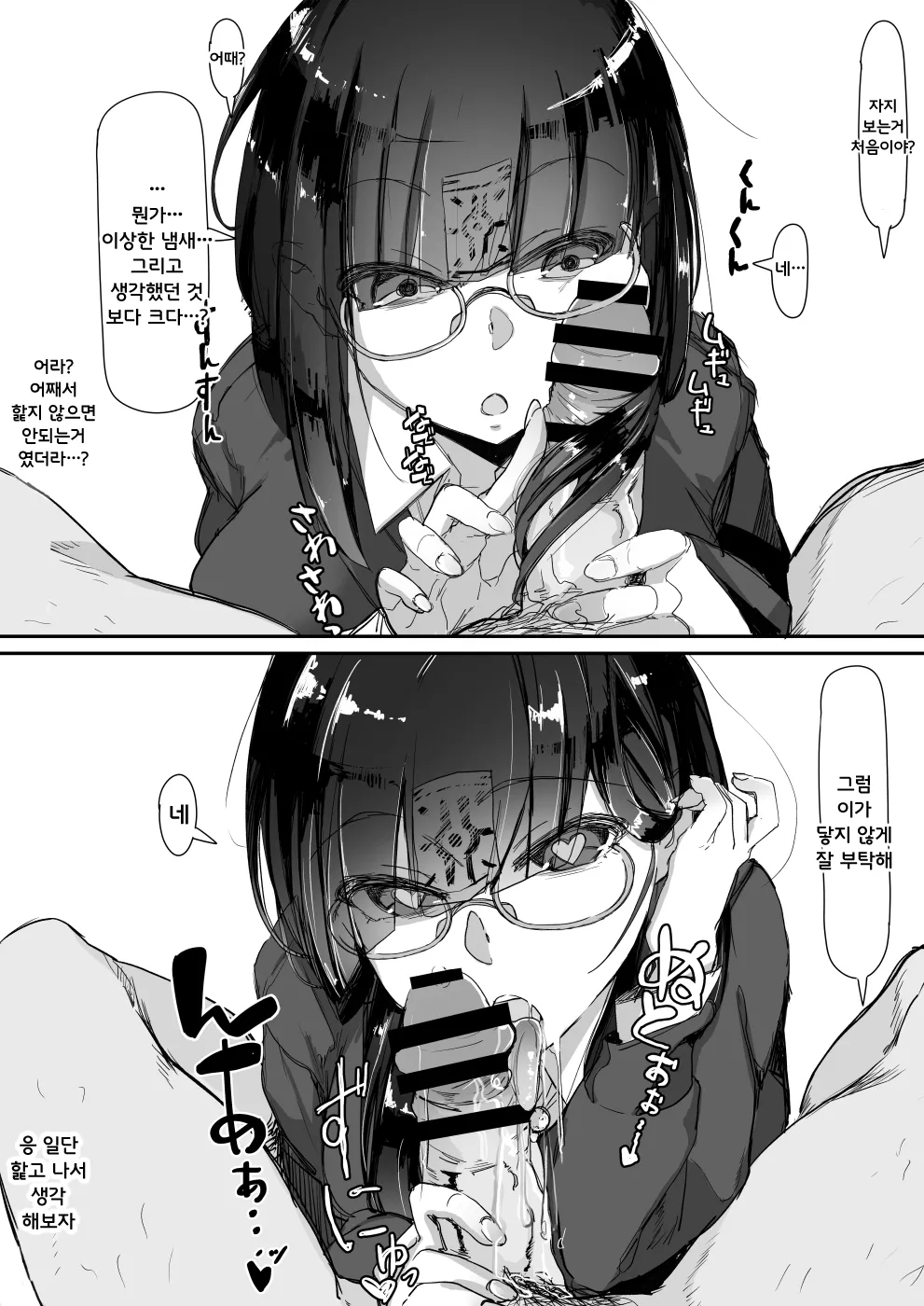 최면을 총집편 page 7 full