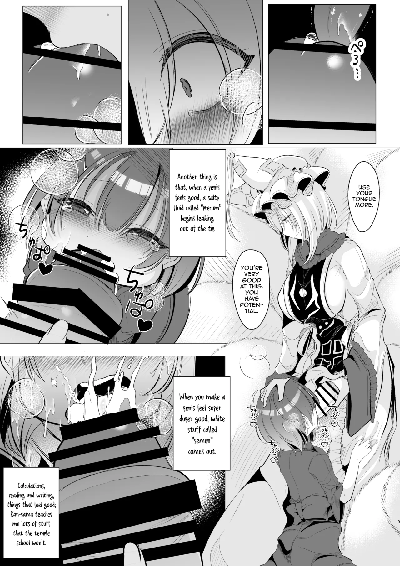Daisuki na Hito no Fuku o Kita Hi page 8 full