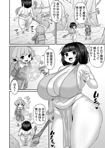 空間魔法で安全な場所から尻を経由して触手を捕まえる安全漫画 cover