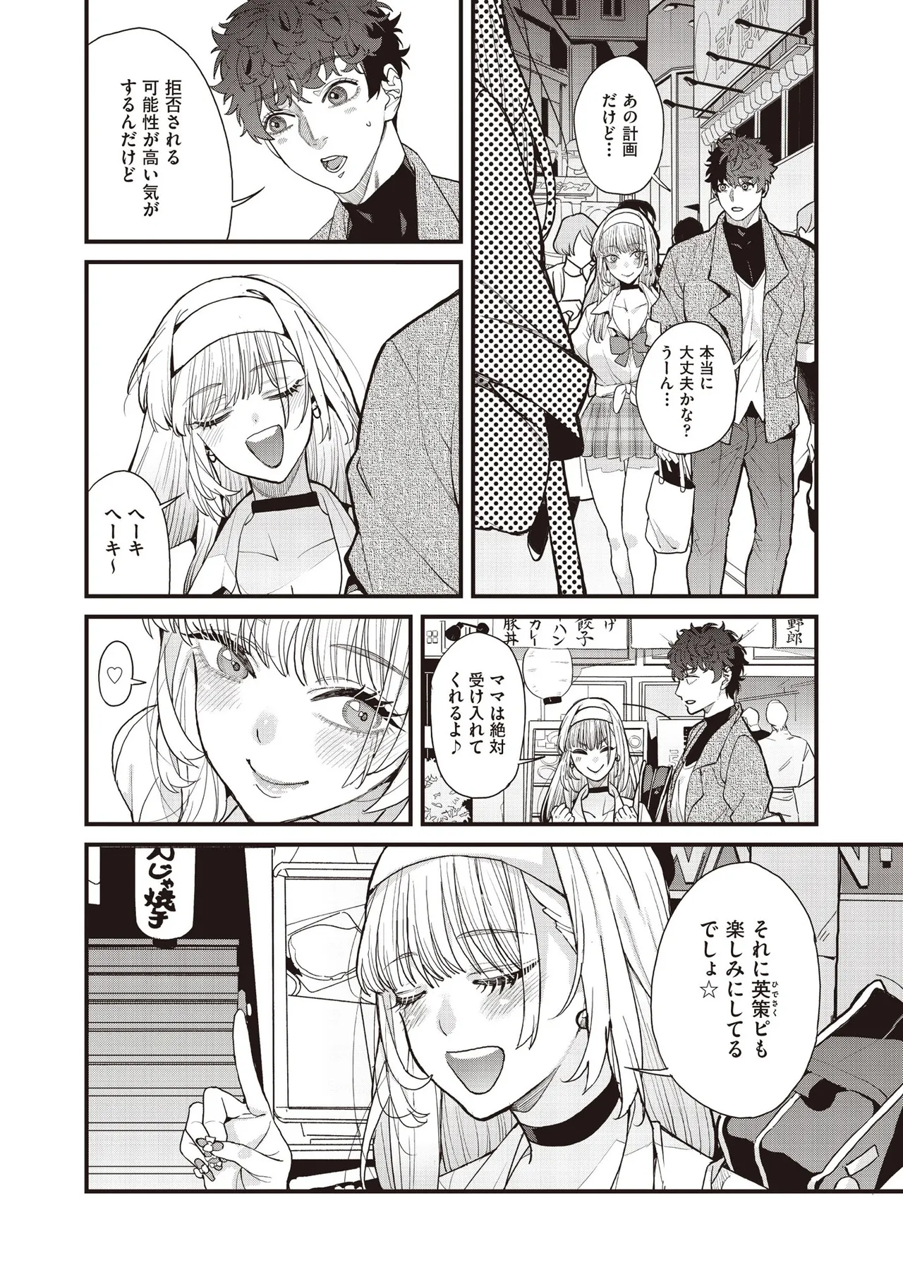 COMIC AUN 2025-10 page 10 full