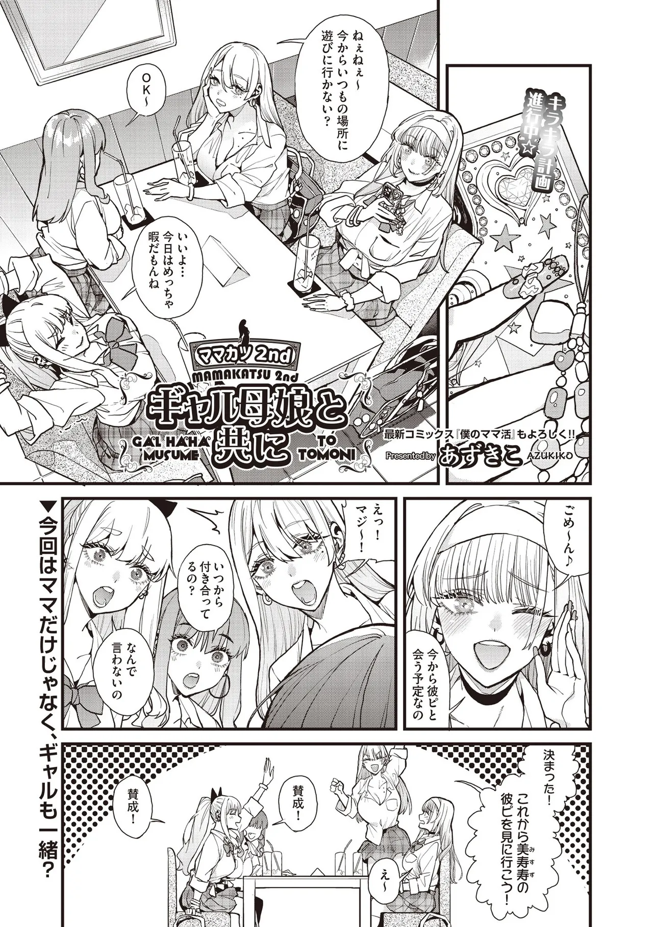 COMIC AUN 2025-10 page 7 full