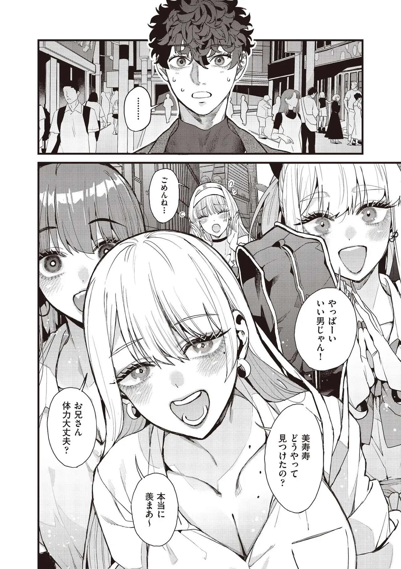 COMIC AUN 2025-10 page 8 full