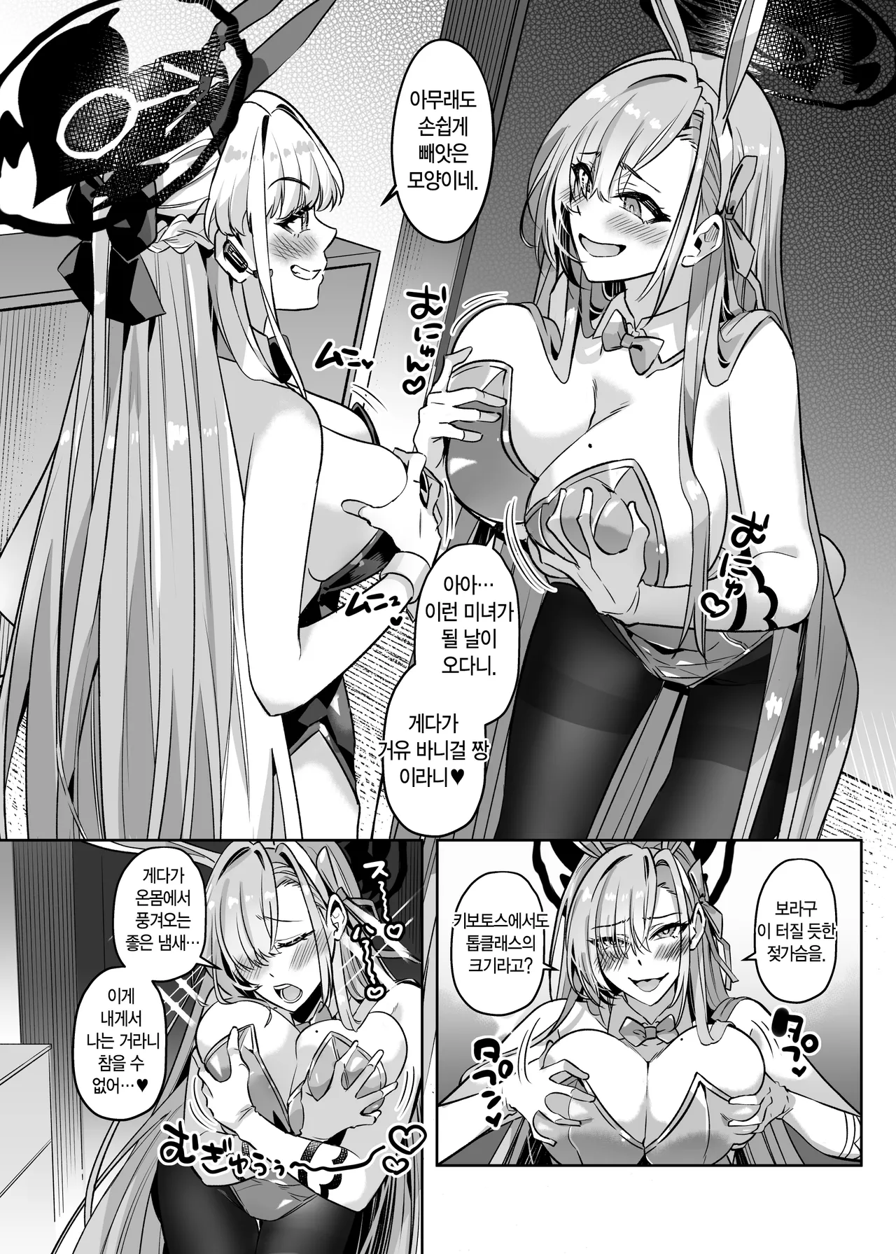 Hyoui Archive ~Asuna &amp; Toki no Baai~ | Possession Archive ~Asuna &amp; Toki~ page 10 full
