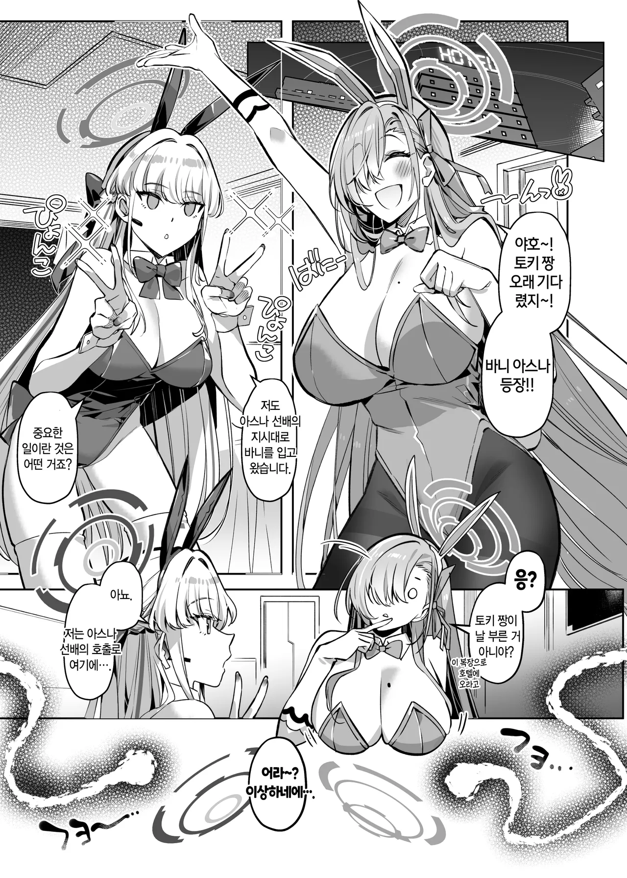 Hyoui Archive ~Asuna &amp; Toki no Baai~ | Possession Archive ~Asuna &amp; Toki~ page 3 full