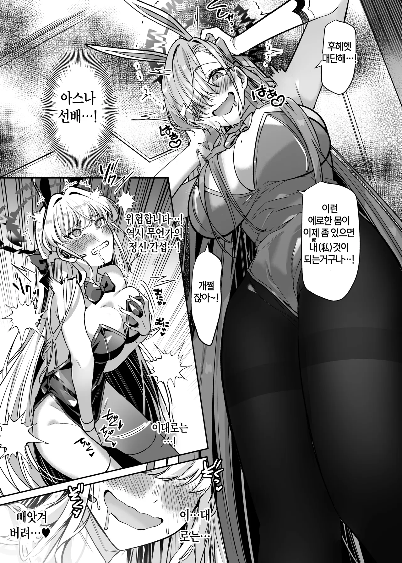 Hyoui Archive ~Asuna &amp; Toki no Baai~ | Possession Archive ~Asuna &amp; Toki~ page 7 full