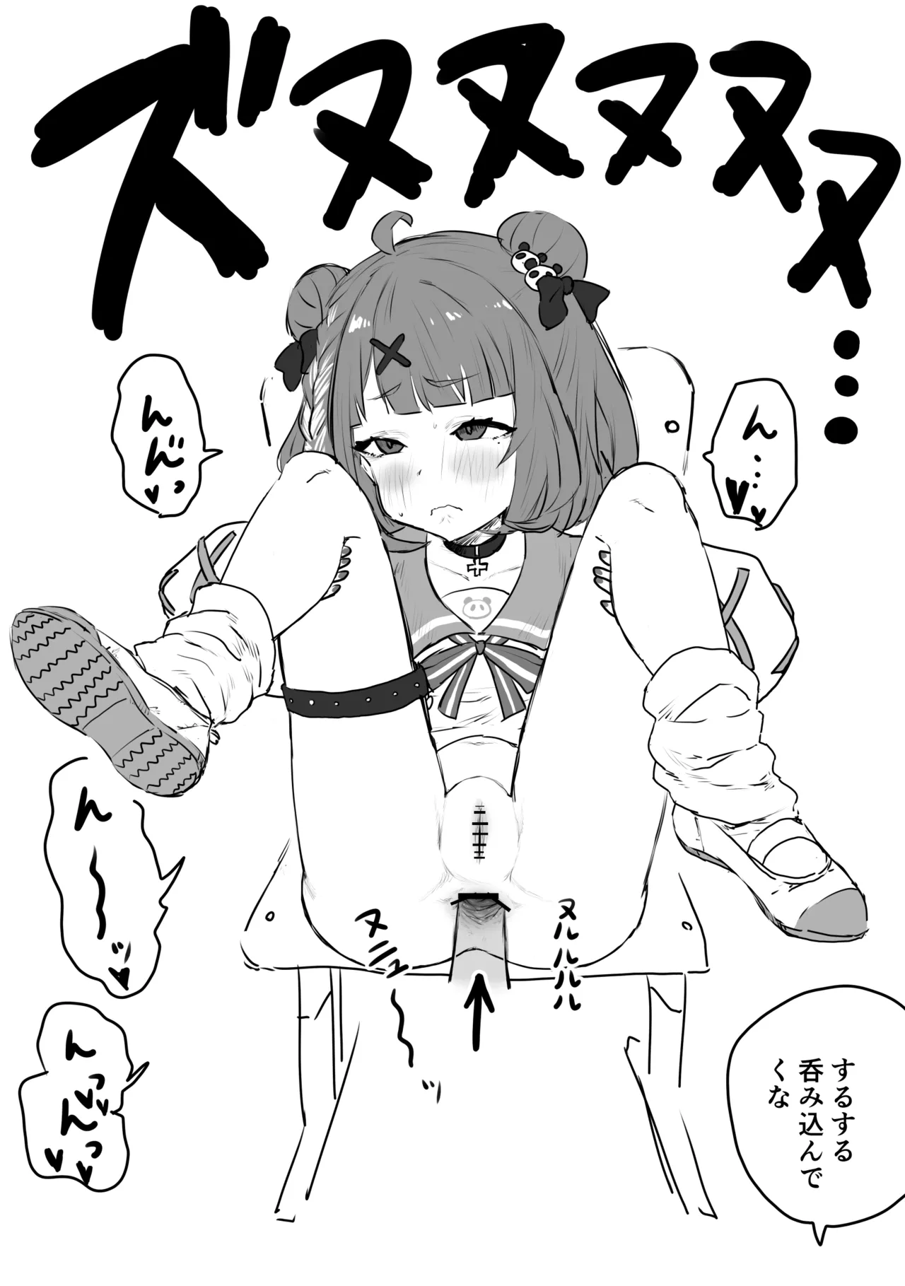 性処理係 page 3 full