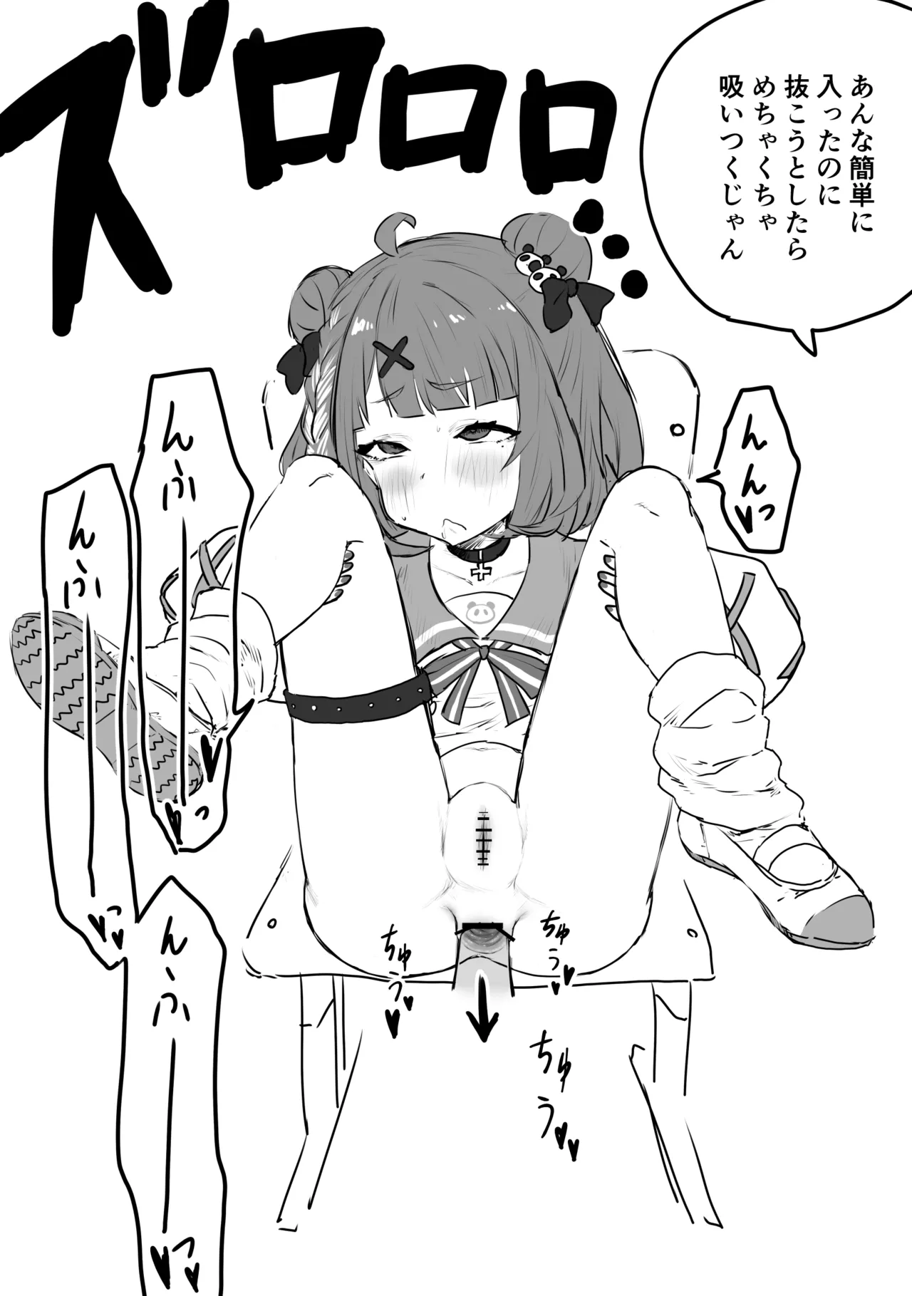 性処理係 page 4 full