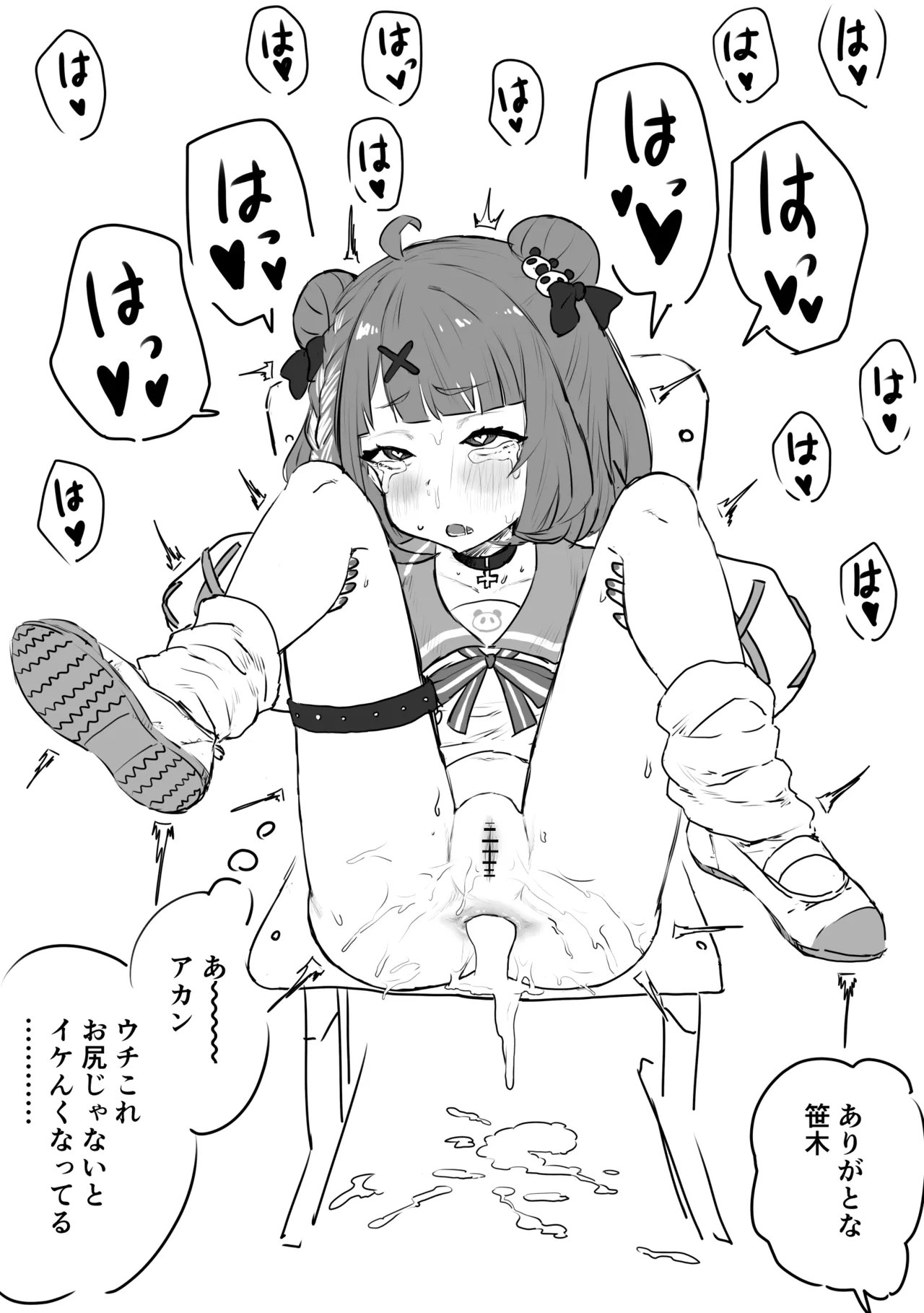 性処理係 page 7 full