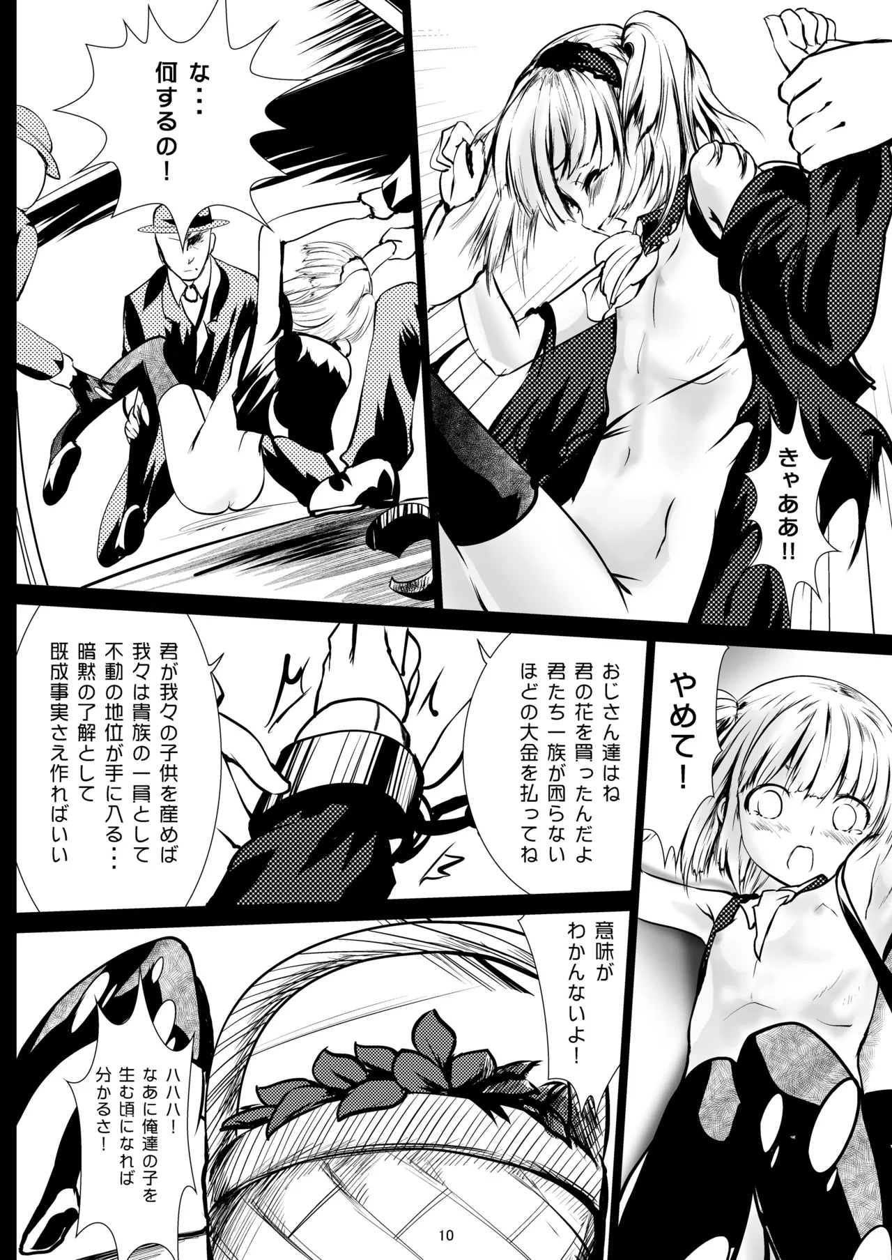 Hanauri Alice page 10 full