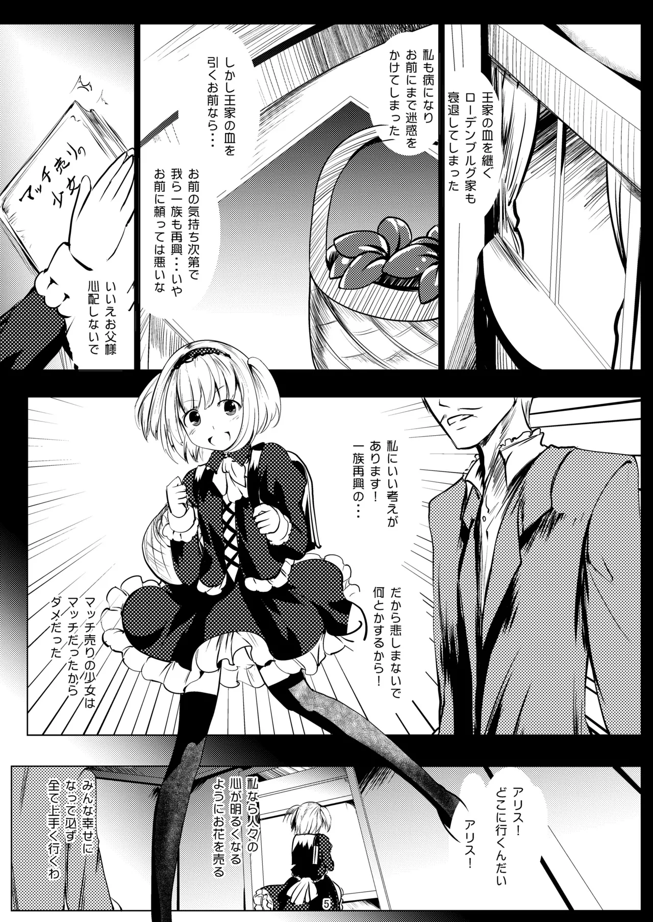 Hanauri Alice page 5 full