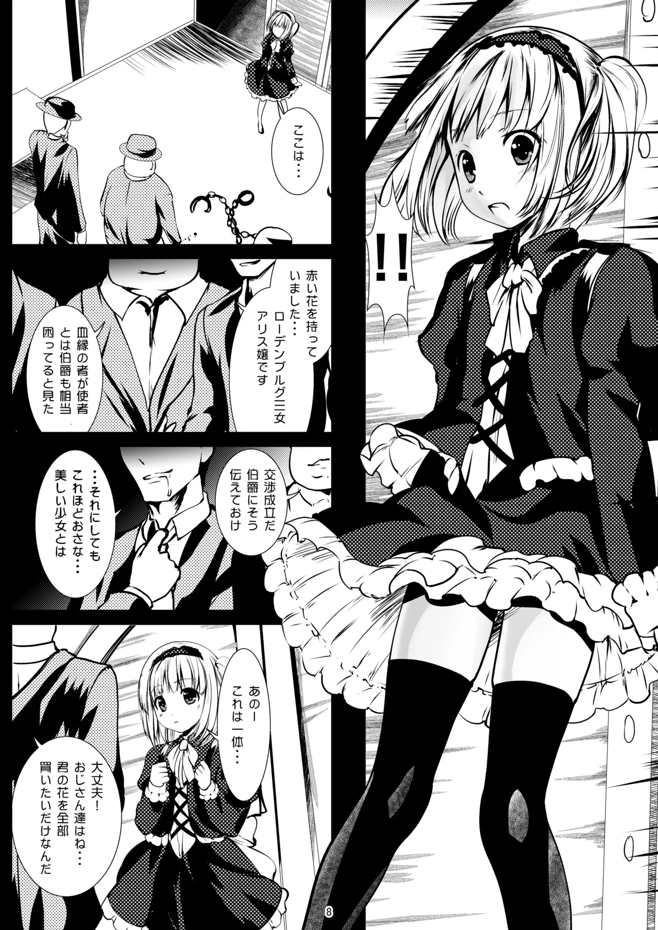 Hanauri Alice page 8 full