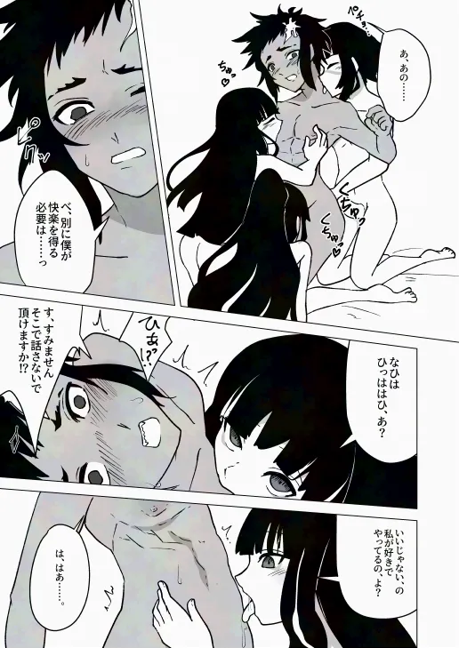 Humidity 300% page 10 full