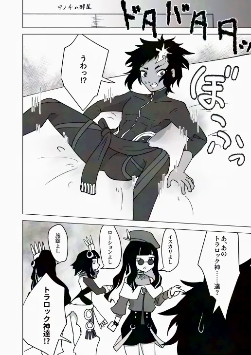 Humidity 300% page 7 full