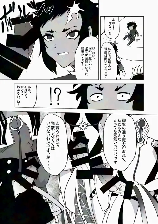 Humidity 300% page 8 full