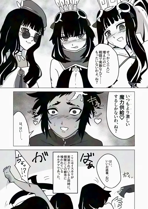 Humidity 300% page 9 full